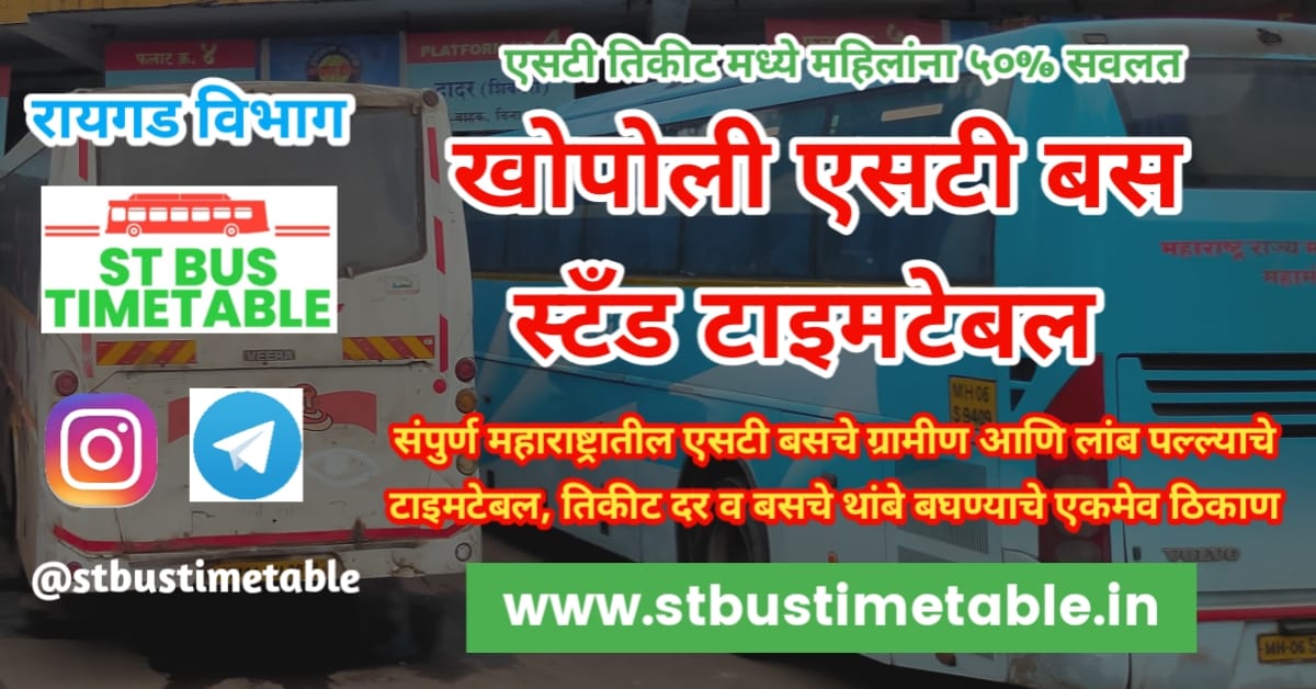 Khopoli Bus Stand Time Table Ticket Price Contact Number