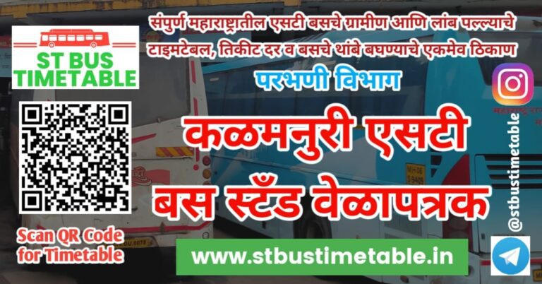 Kalamnuri Bus Stand Timetable Ticket Price Bus Stand Phone Number