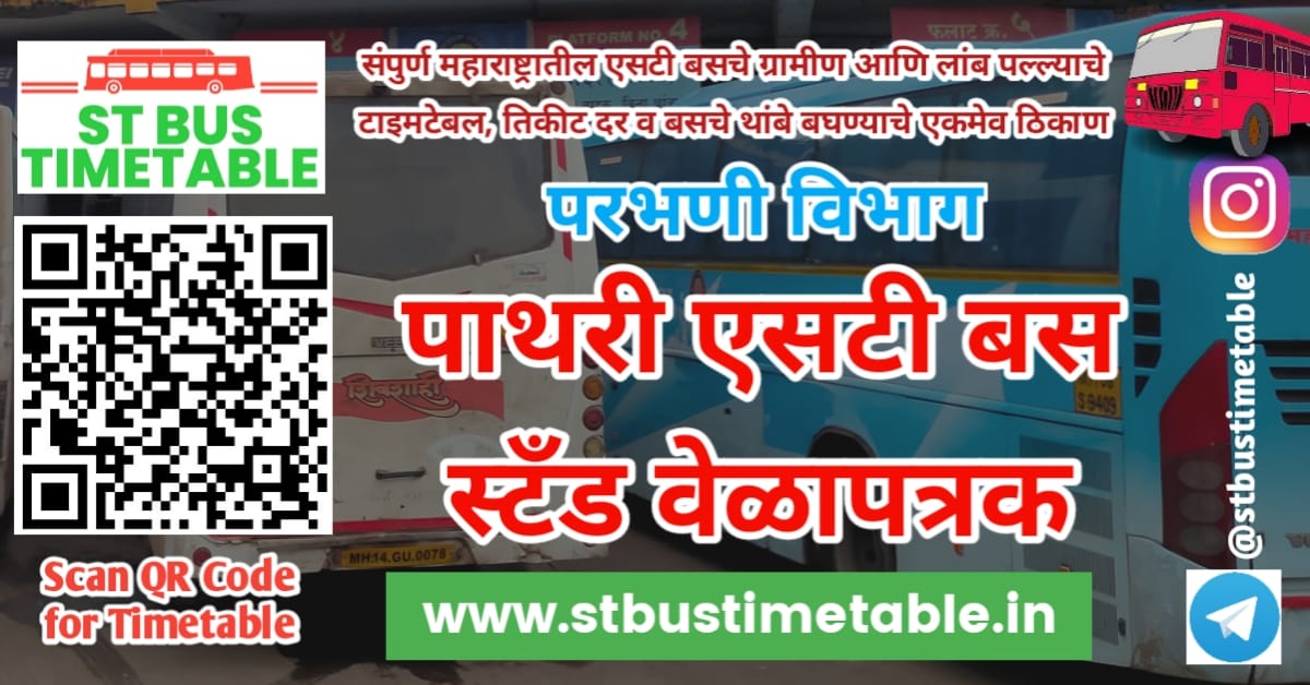 New Shivaji Nagar Wakdewadi Pune Wakdewadi Bus Time Table