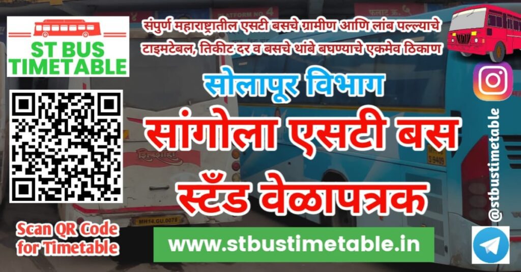 Sangola Bus Stand Time Table Contact Number Msrtc St Bus Timetable