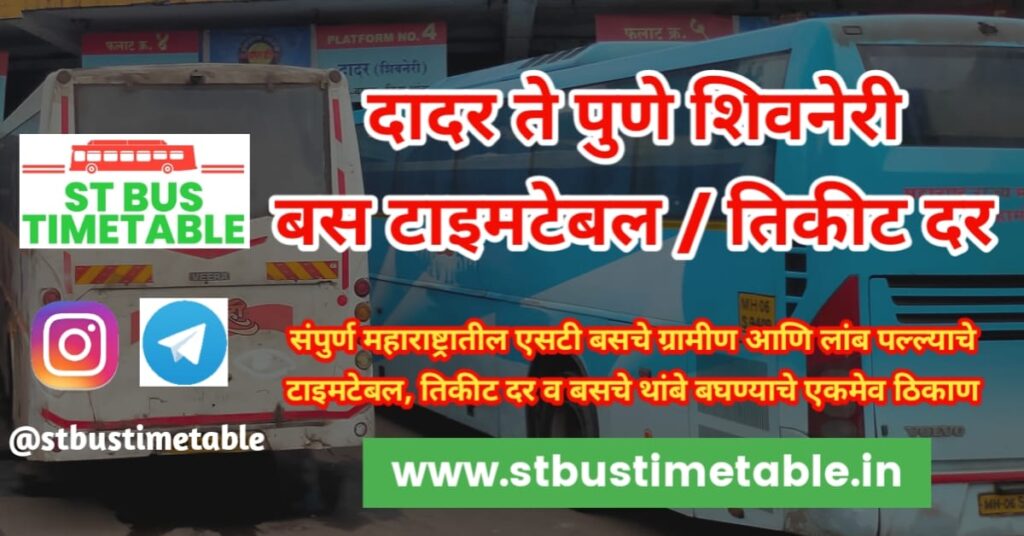 dadar to pune shivneri st bus time table ticket price route msrtc