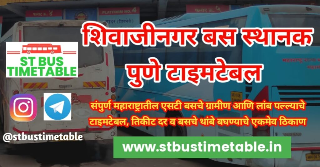 shivaji nagar bus stand timetable ticket price msrtc