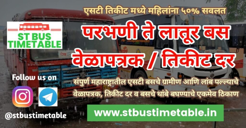 Parbhani to latur bus time table ticket price st bus time table msrtc