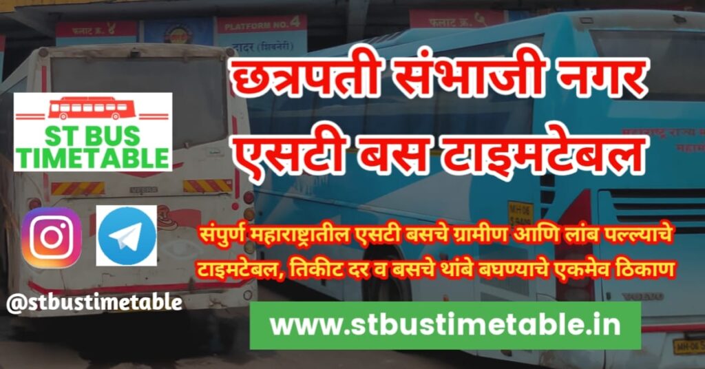 chhatrapati sambhaji nagar aurangabad st bus stand time table