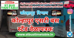 kolhapur bus stand time table new ticket price bus route latest