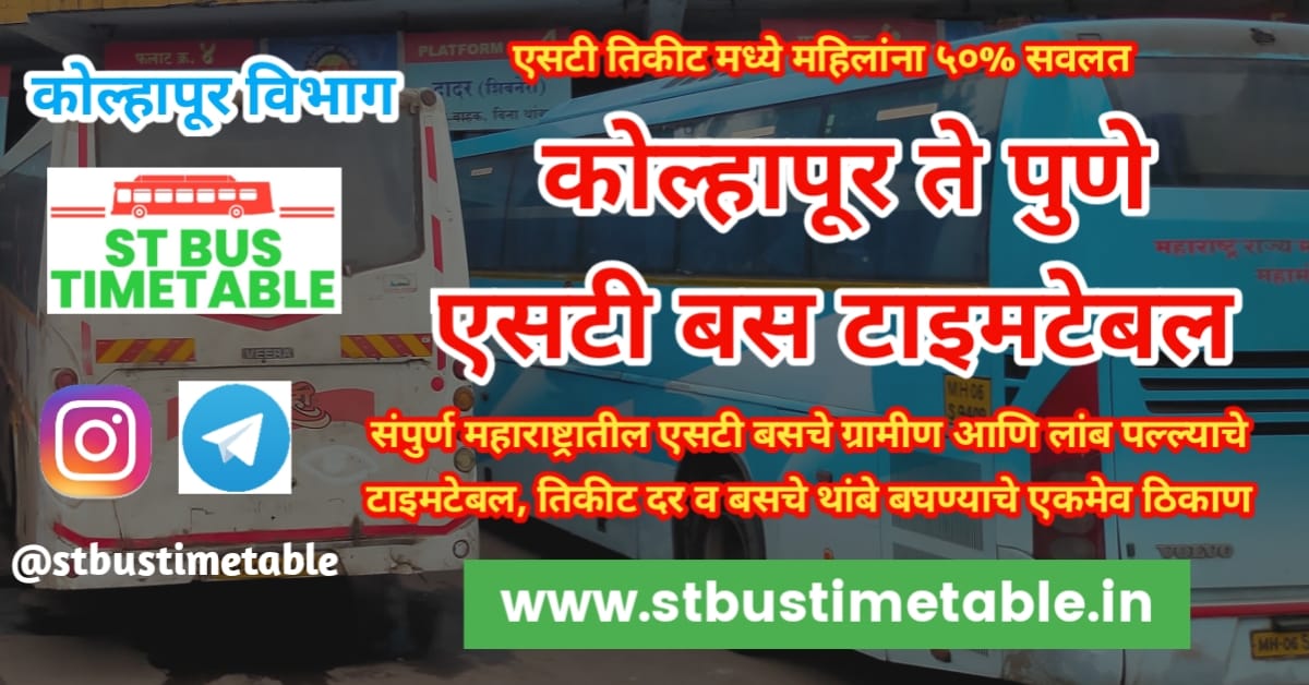 Kolhapur To Pune St Bus Timetable Msrtc Ticket Price Bus Reservation 
