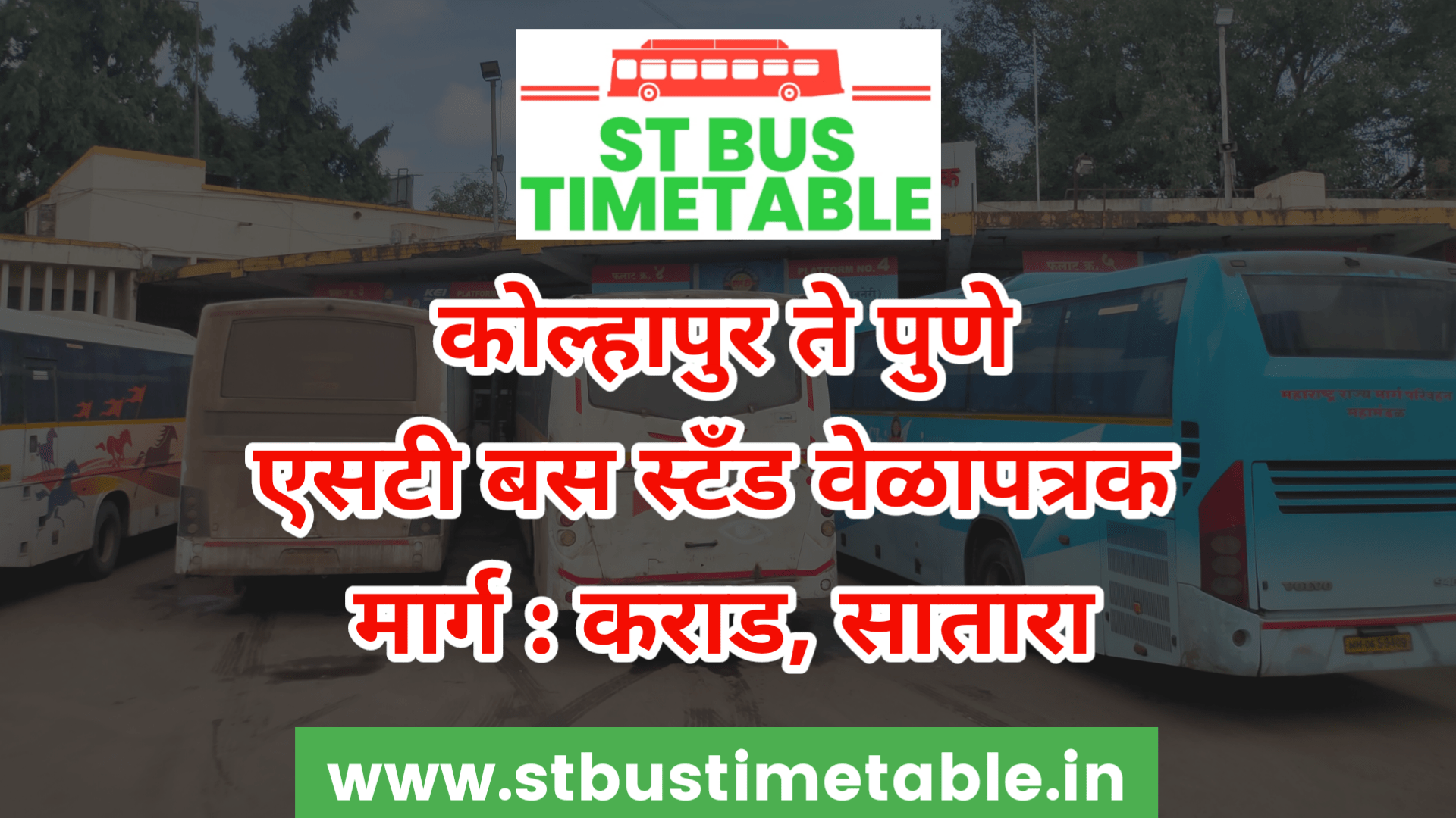 Kolhapur To Pune Swargare Msrtc St Bus Timetable Stbustimetable.in  