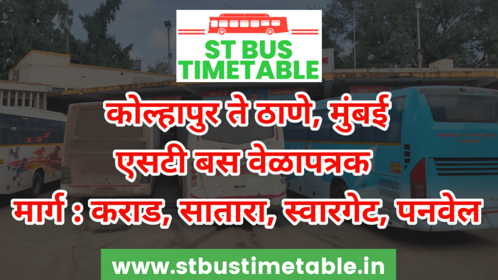 kolhapur to thane mumbai msrtc st bus timetable stbustimetable.in