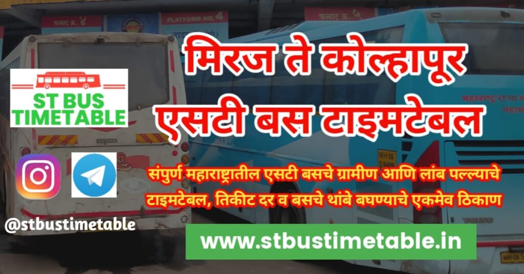 miraj to kolhapur st bus timetable msrtc