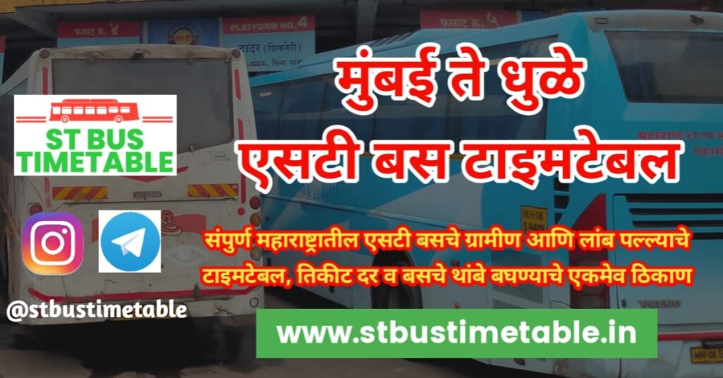 mumbai to dhule st bus time table msrtc