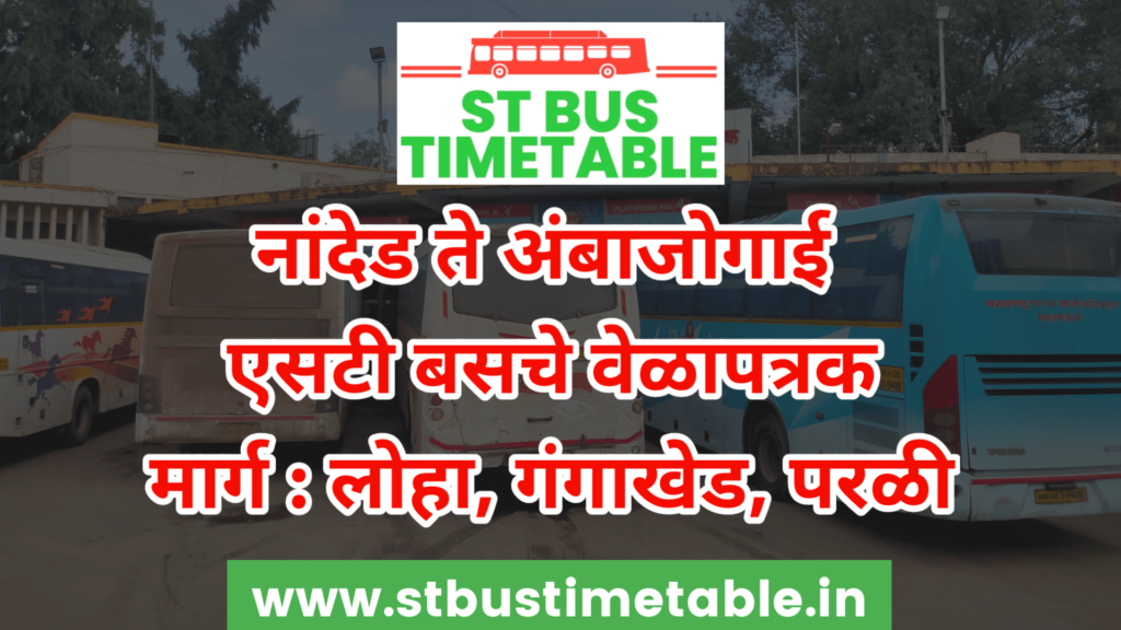 nanded to ambajogai msrtc st bus timetable stbustimetable.in