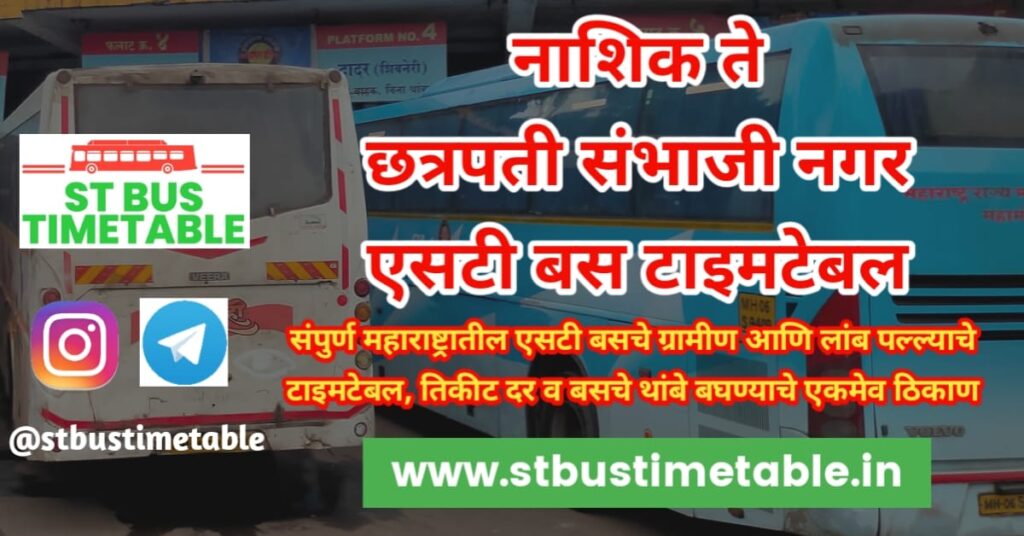 nashik to chhatrapati sambhaji nagar st bus time table msrtc