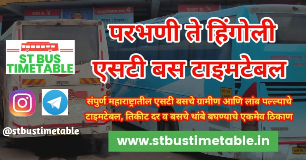 parbhani to hingoli st bus time table msrtc