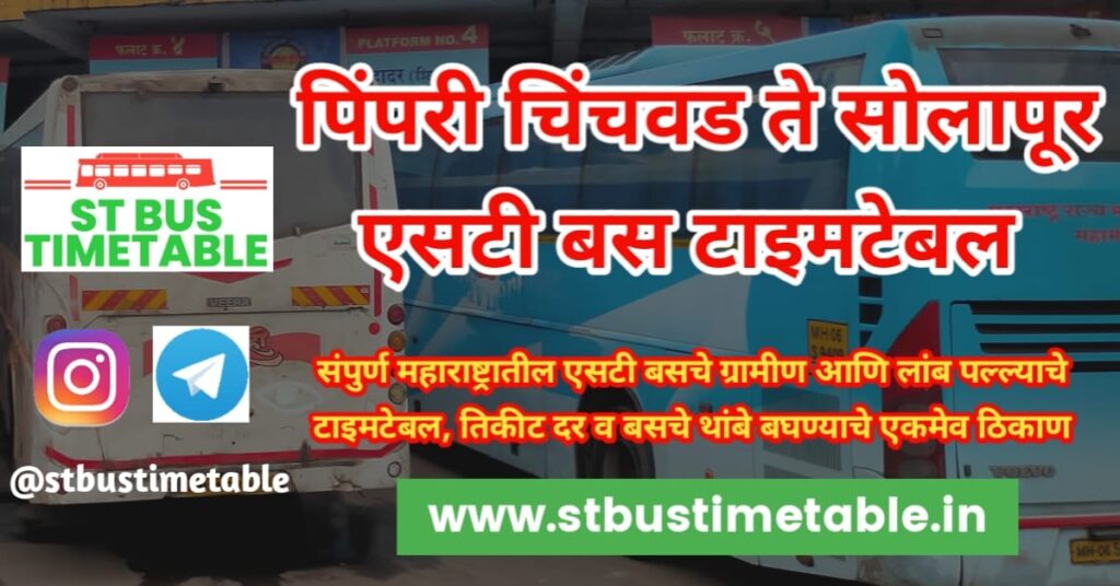 pimpri chinchwad to solapur st bus time table msrtc