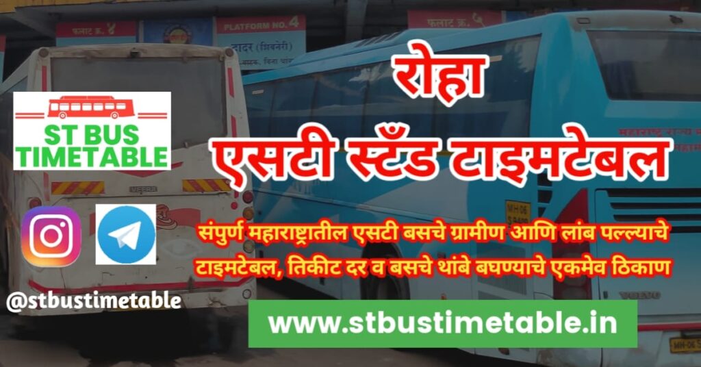 roha st bus stand time table msrtc