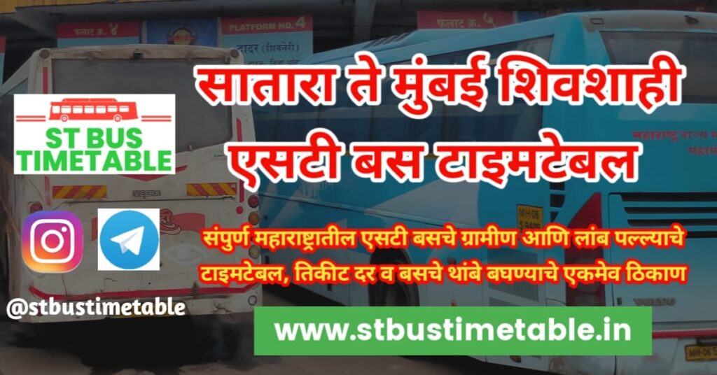 satara to mumbai shivshahi bus time table msrtc