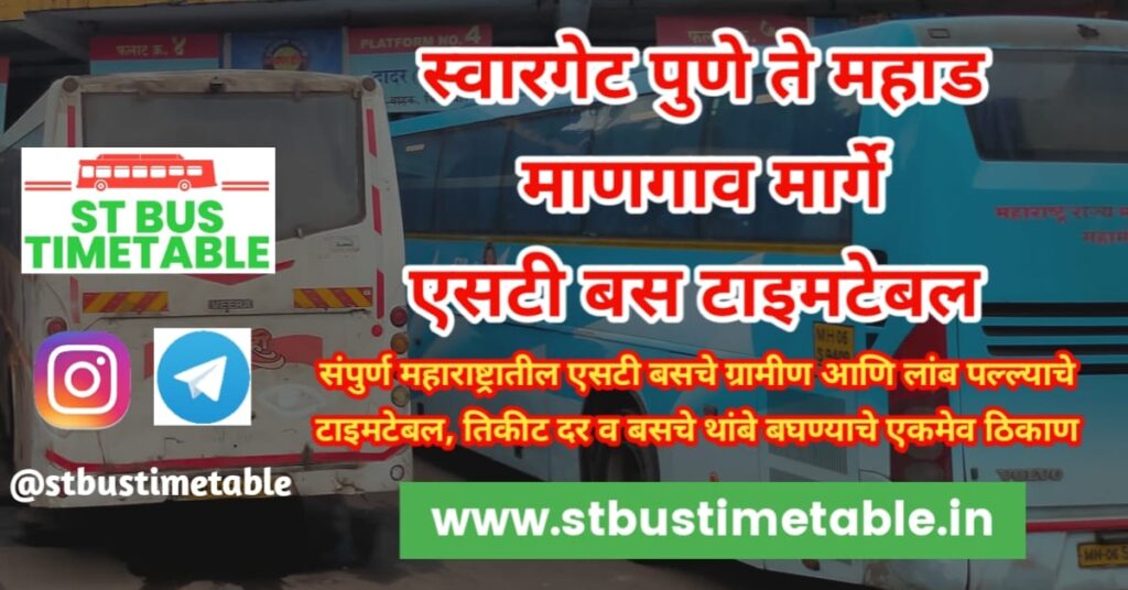 swargate pune to mahad msrtc st bus timetable stbustimetable.in