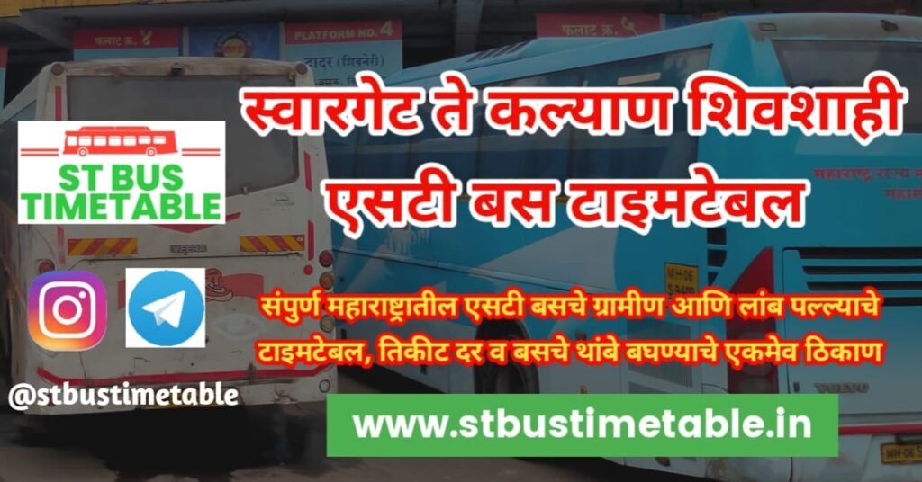 swargate to kalyan shivshahi bus time table