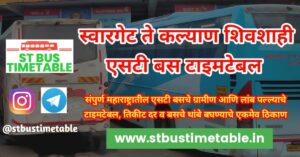 swargate to kalyan shivshahi bus time table msrtc