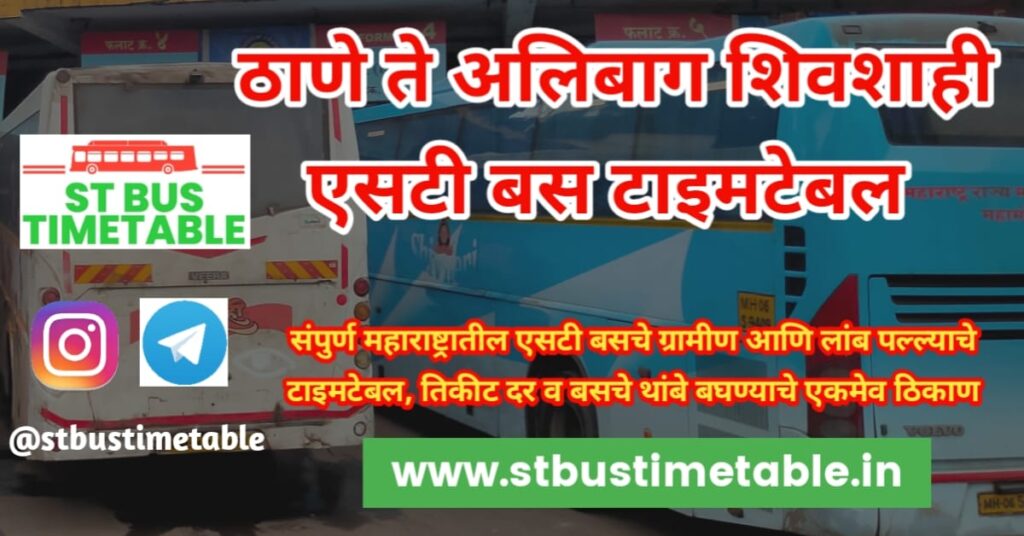 thane to alibag shivshahi st bus timetable msrtc