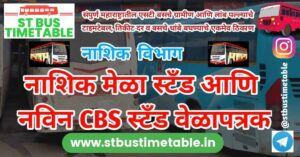 Nashik Mela Stand timetable New CBS Stand Timetable Ticket Price Phone number MSRTC