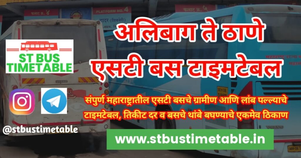 alibag to thane st bus time table msrtc