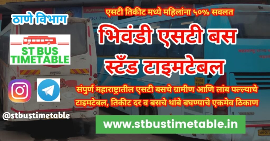 bhiwandi st bus depot stand timetable msrtc