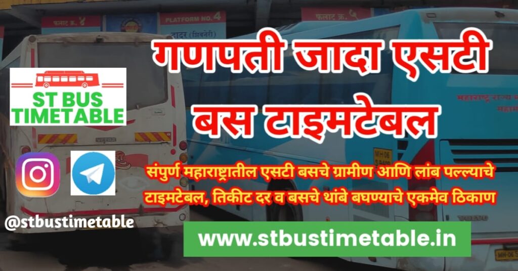 ganapati jada st bus time table extra buses msrtc