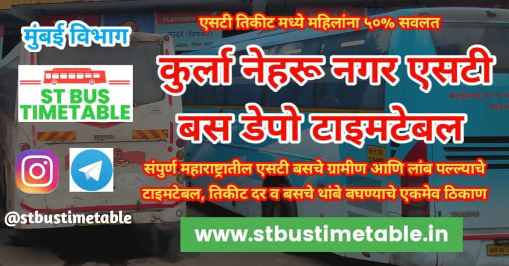kurla nehru nagar st bus depot timetable msrtc