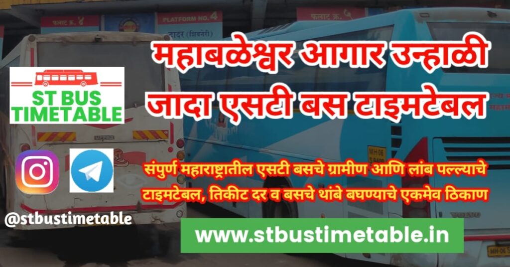 mahabaleshwar depo summer vacation jada st bus time table msrtc