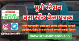 pune station bus stand time table msrtc