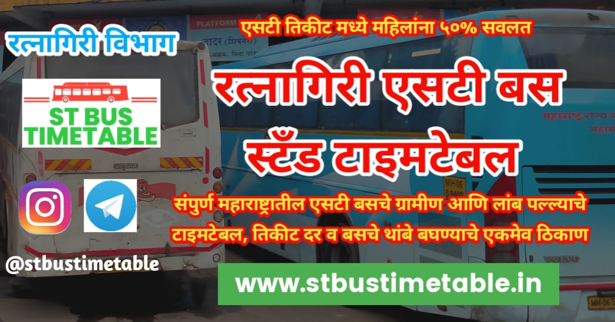 Ratnagiri Bus Stand Time Table Ticket Price Bus Route