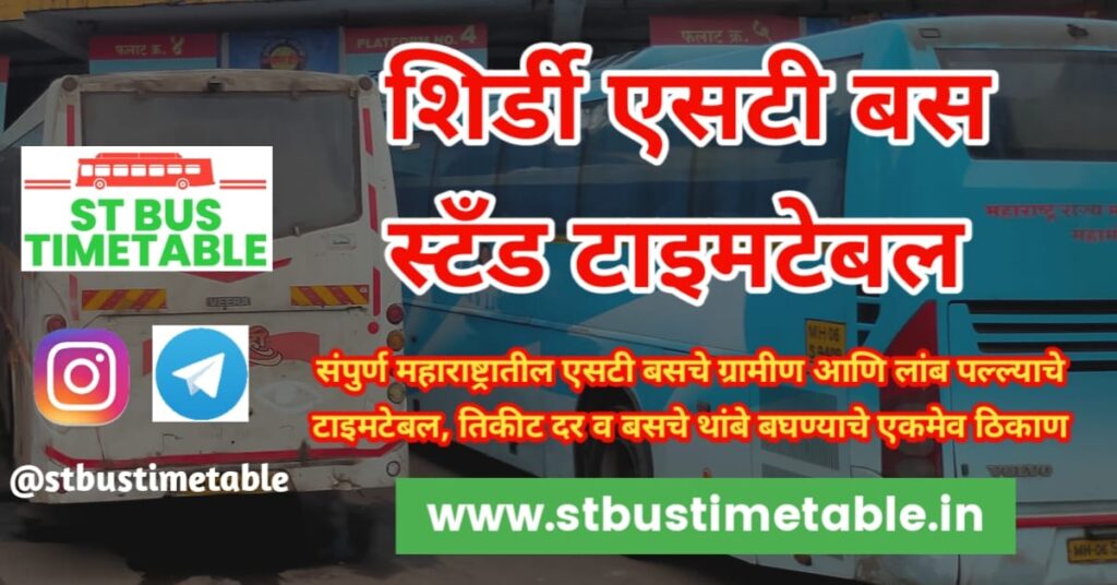 Shirdi Bus Stand Timetable Bus Route Ticket Price Msrtc 