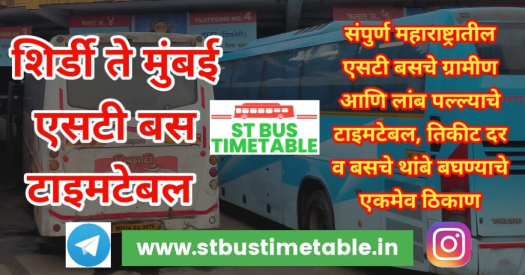 shirdi to mumbai st bus time table