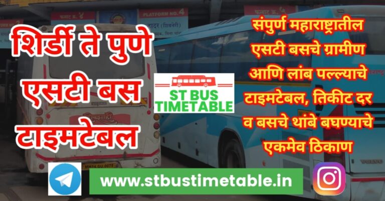 shirdi to pune st bus timetable