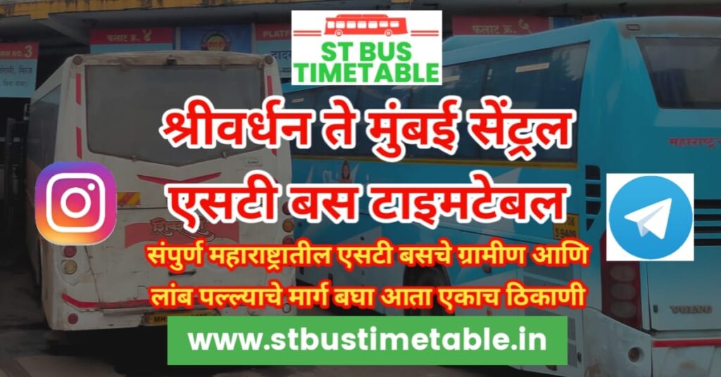 shrivardhan to mumbai central msrtc bus timetable and ticket price