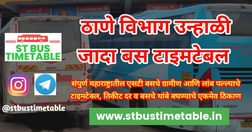thane st bus depo summer vacation jada bus time table
