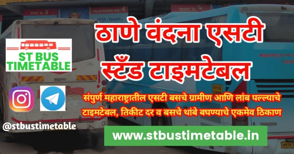 thane vandana st bus stand time table