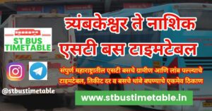 trimbakeshwar to nashik st bus time table msrtc