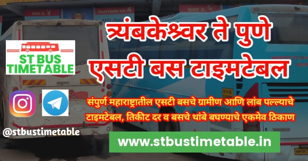 trimbakeshwar to pune st bus time table ticket price msrtc