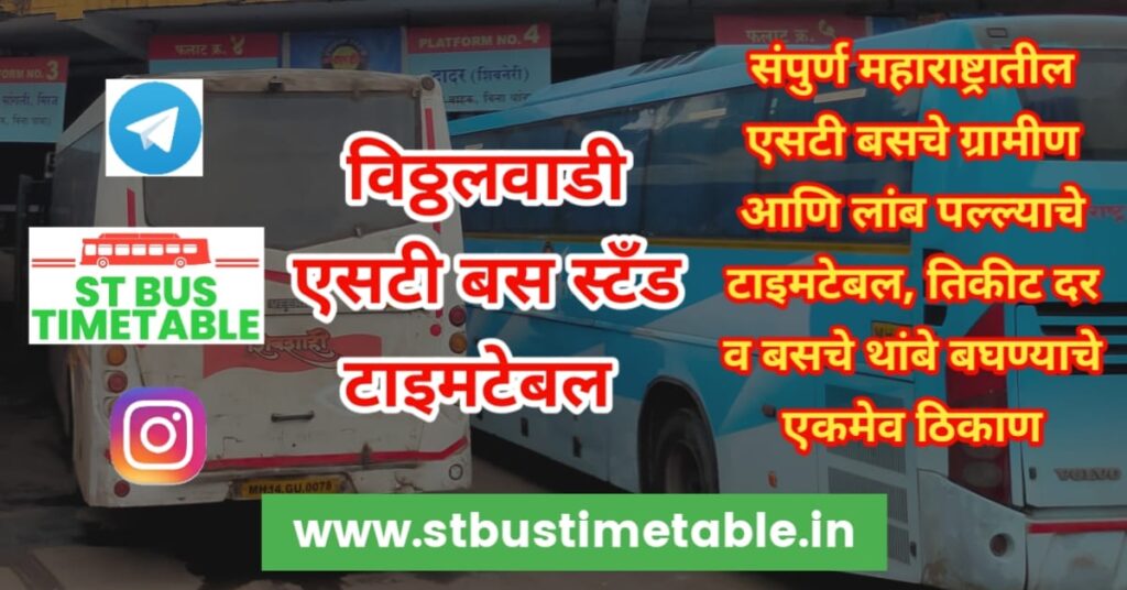 vitthalwadi st bus stand timetable