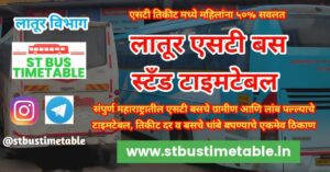 latur bus stand timetable ticket price msrtc