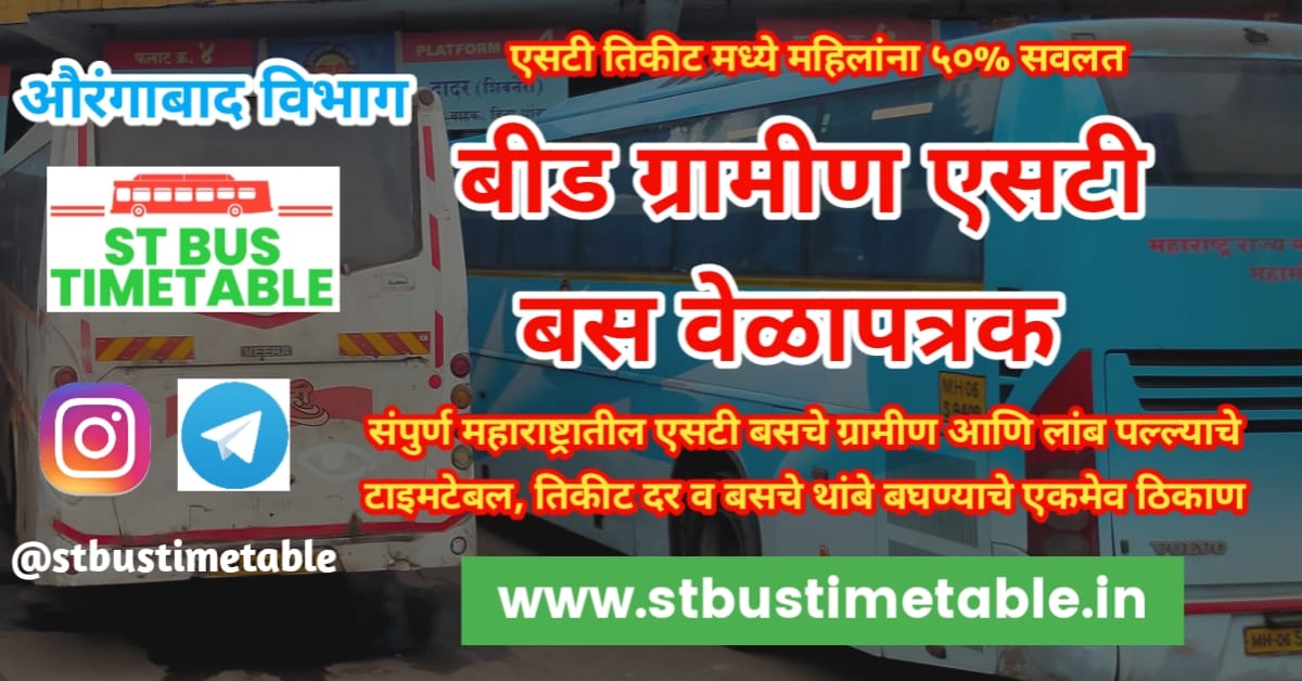 beed local st bus time table stbustimetable.in