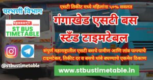 gangakhed bus stand time table msrtc stbustimetable.in