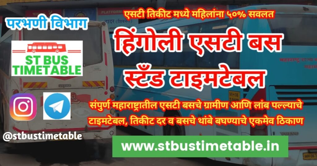 hingoli bus stand timetable msrtc stbustimetable.in