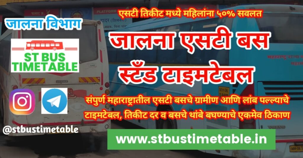 jalna bus stand time table stbustimetable.in msrtc