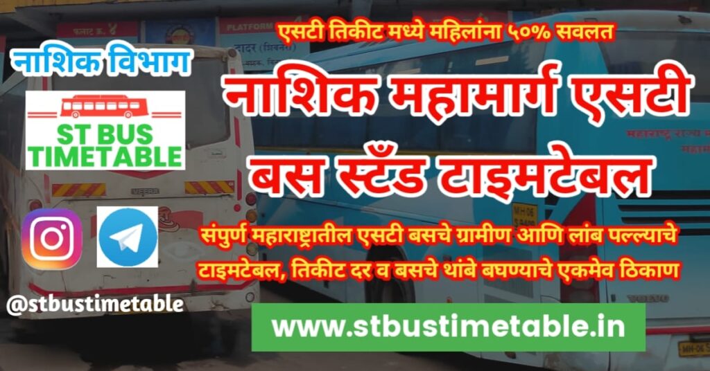 nashik mahamarg st bus time table stbustimetable.in msrtc