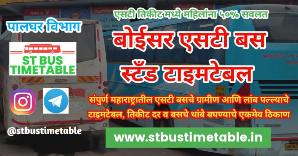Boisar bus stand time table ticket price phone number palghar