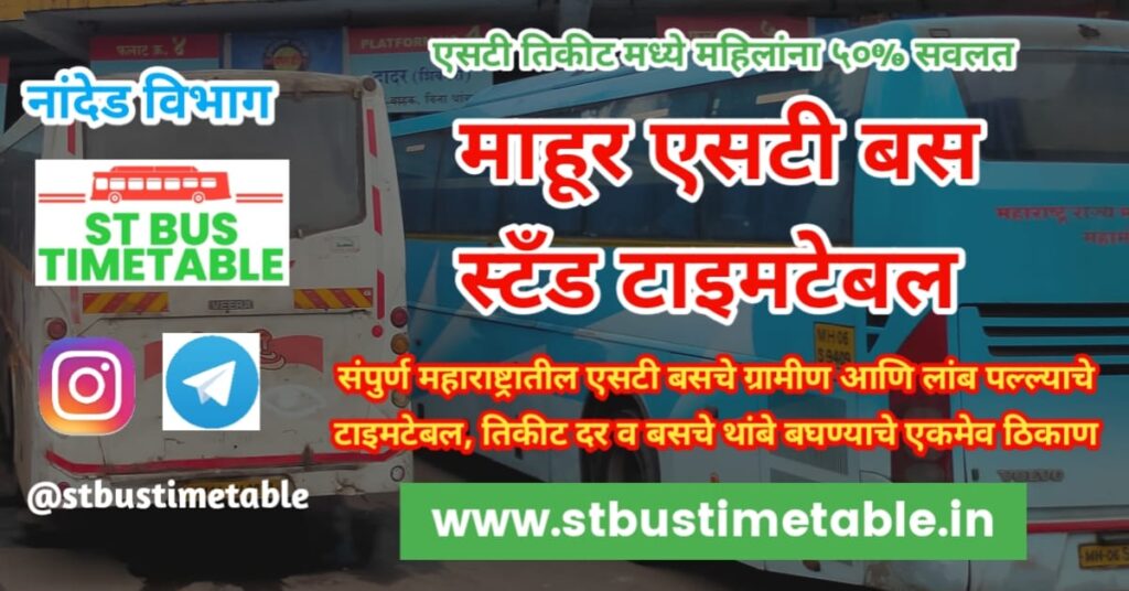 Mahur Bus Stand Time Table MSRTC Nanded