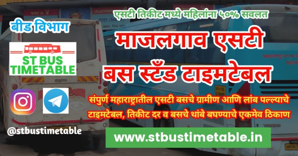 Majalgaon Bus Stand Time Table Phone Number MSRTC